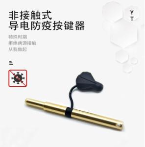 Wholesale Non Contact Brass Conductive Press Elevator Button from china suppliers