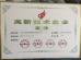 Wuhan Kingdrilling Diamond Co.,Ltd Certifications