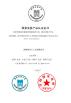Shenzhen Youngth Craftwork Co., Ltd. Certifications