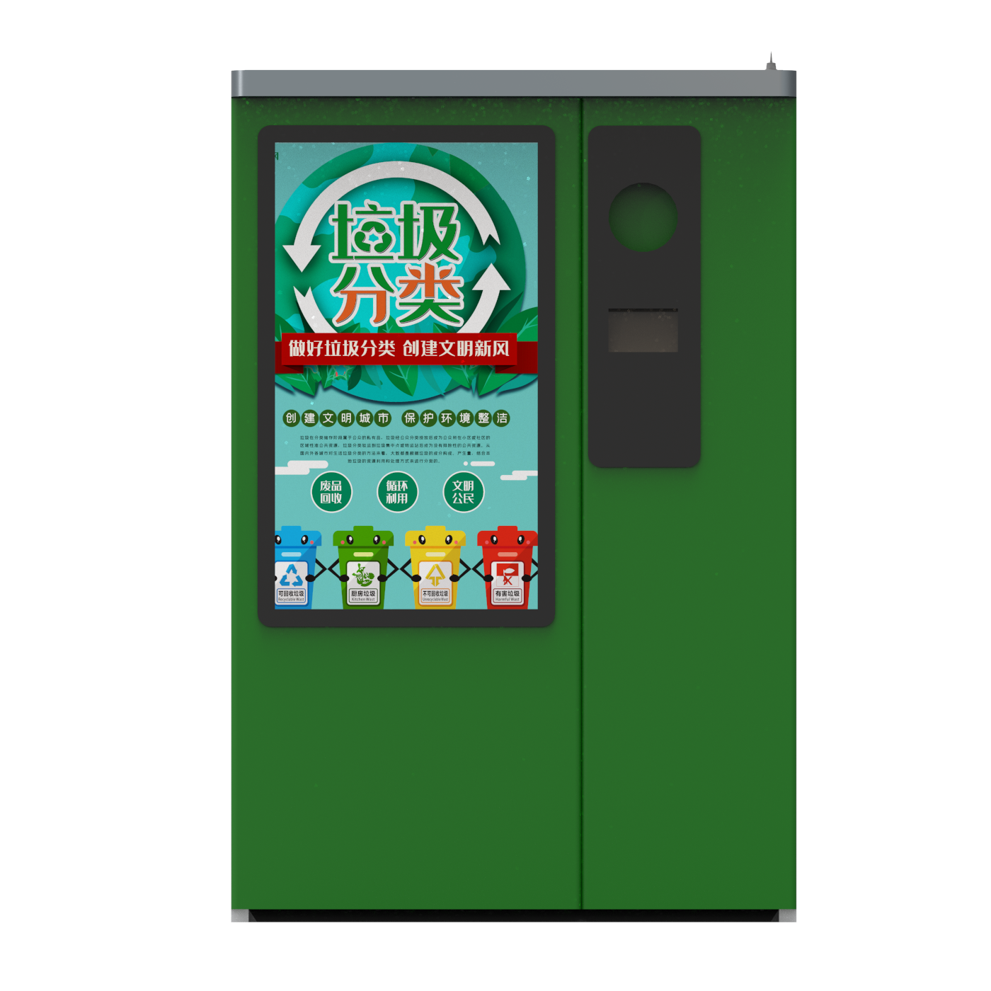 Commercial Supermarket Indoor Circle RVM 718 RVM Reverse Vending Machine