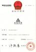 Hunan Famous Trading Co., Ltd. Certifications