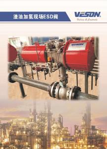 Wholesale Integrated Irrigated ESDV Emergency Shutdown Valve from china suppliers