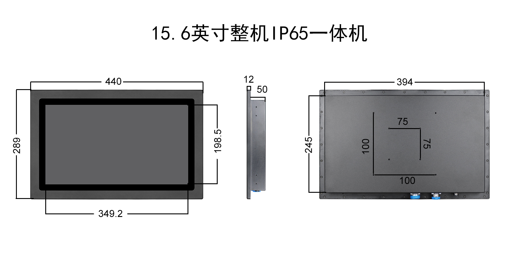 15.6inch waterproof monitor