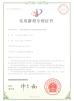 Wuhan Homsh Technology Co.,Ltd. Certifications