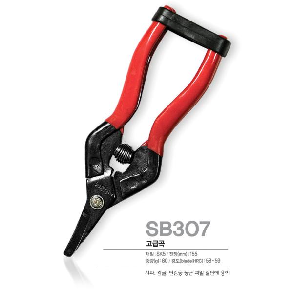 SINSEUNG SB307 Pruning Shears Featuring a High-Quality Carbon Steel Blade Ultra