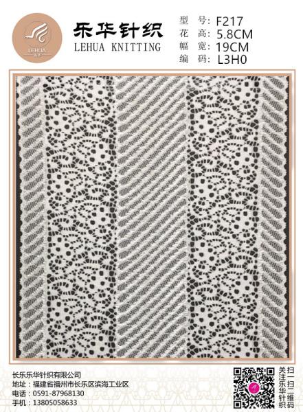 Width 19 cm hollow elastic lace DIY beauty back underwear lace safety pants