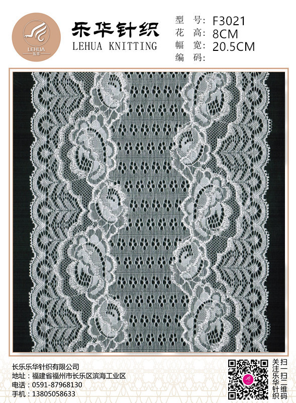 Width 20.5 cm hollow elastic lace DIY beauty back underwear lace safety pants dress clothing accessories