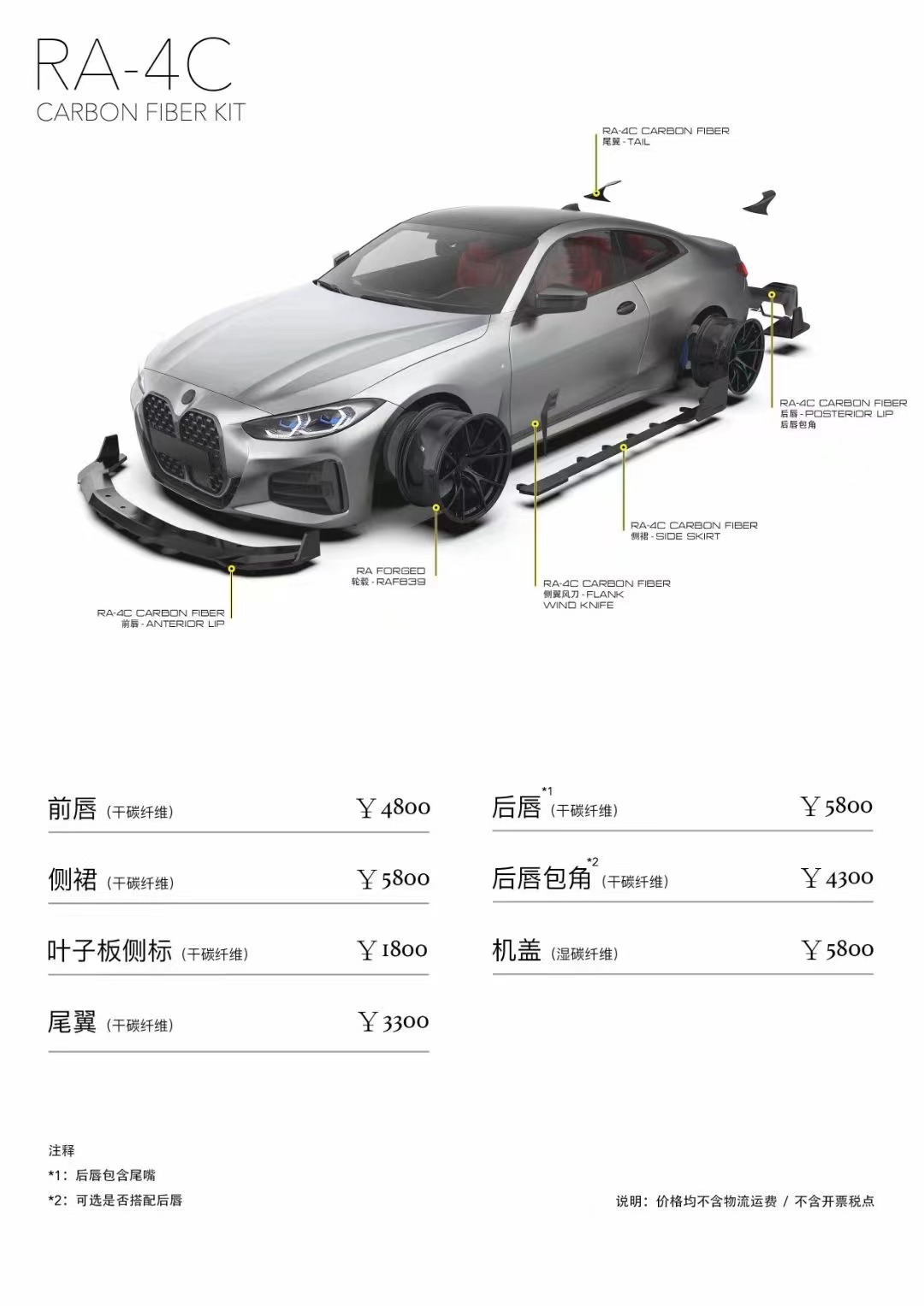 Carbon Fiber Body Kit for BMW 4 Series G22 G22 Carbon Fiber Front Shovel Diffuser Spoiler Side Skirt Dry Carbon Fiber Body Kit