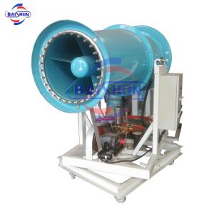 Wholesale Hot sale industrial fog gun machine fog cannon sprayer for Mining from china suppliers