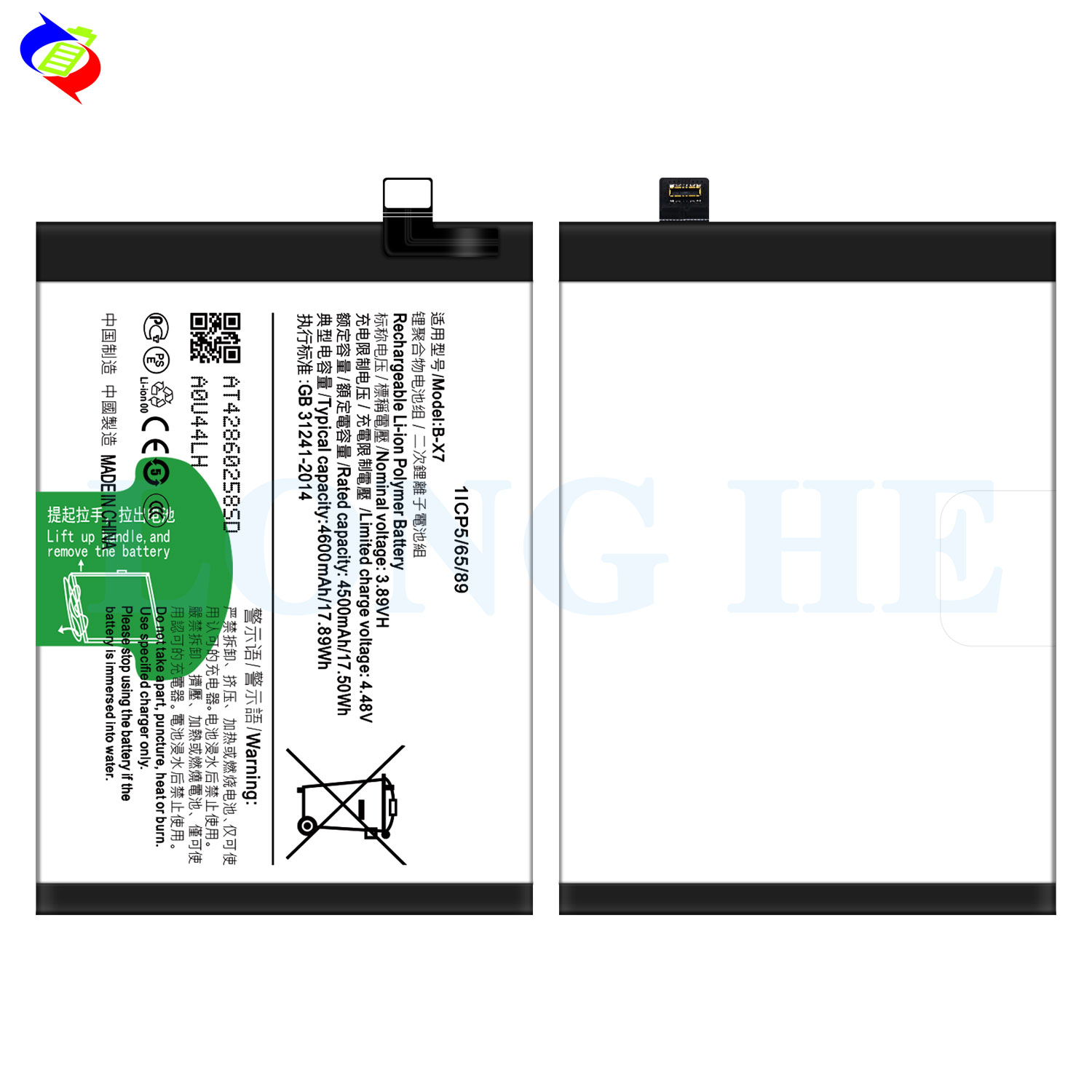 VIVO V27 5G/IQ00 Z7Pro 5G Phone Battery B-X7 4600mAh and Replacement Rechargeable