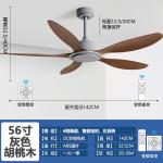 Best Price Indoor Modern Ceiling Fan Frequency Conversion 56 Inch Remote Control