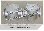 Stainless steel suction crude water filter, stainless steel single water filter