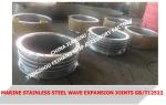 Marine stainless steel expansion joints, marine stainless steel wave expansion