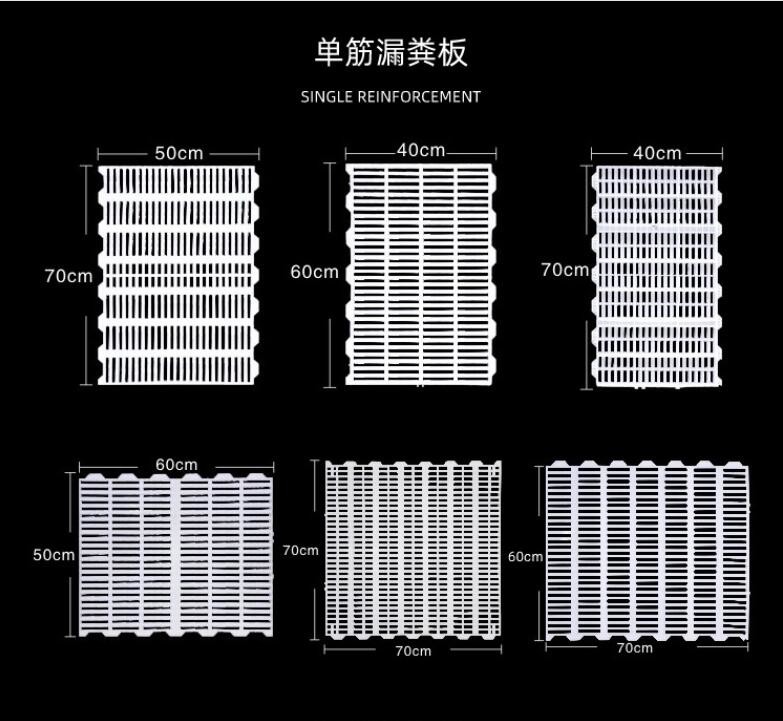 Goat 300kgs Poultry Plastic Slat Floor 600x700mm PP Livestock