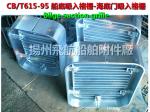 Marine suction grille, bilge suction grille - Yangzhou flying ship accessories
