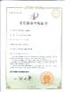 China Gwell Co., Ltd Certifications