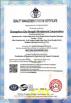 Changzhou City Hongfei Metalwork Corporation Certifications