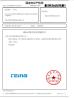 Qingdao Skyyihengtong Machinery Equipment Co., Ltd. Certifications