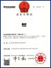 Shenzhen Biest Precision Technology Co., Ltd. Certifications