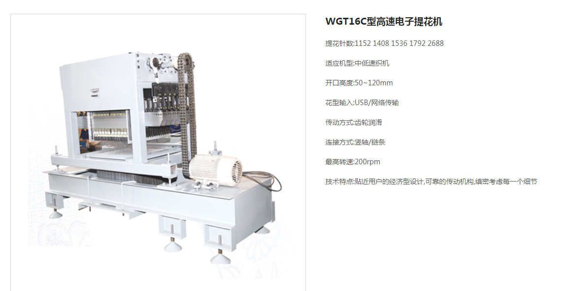 650rpm High Speed Module Electronic Loom Jacquard Head