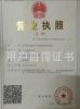Changzhou Schneter Textile Machinery CO.,LTD Certifications