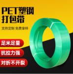 PET plastic steel belt, tensile force 150-1000KG, PET packing belt, durable,