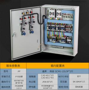 Wholesale SECC Electrical Power Distribution Box Rainproof 3 Phase Power Distribution Board from china suppliers