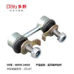 Lexus Stabilizer Link 48830-24010
