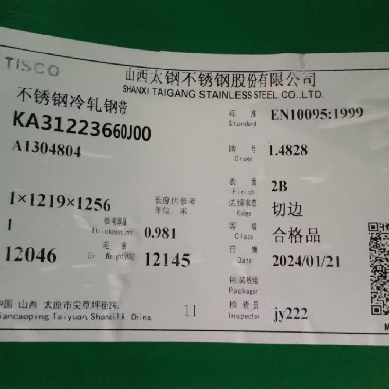 Heat Resistant Alloy 1.4828 Stainless Steel Sheet Plate Coils AISI309S SS Sheet EN10095