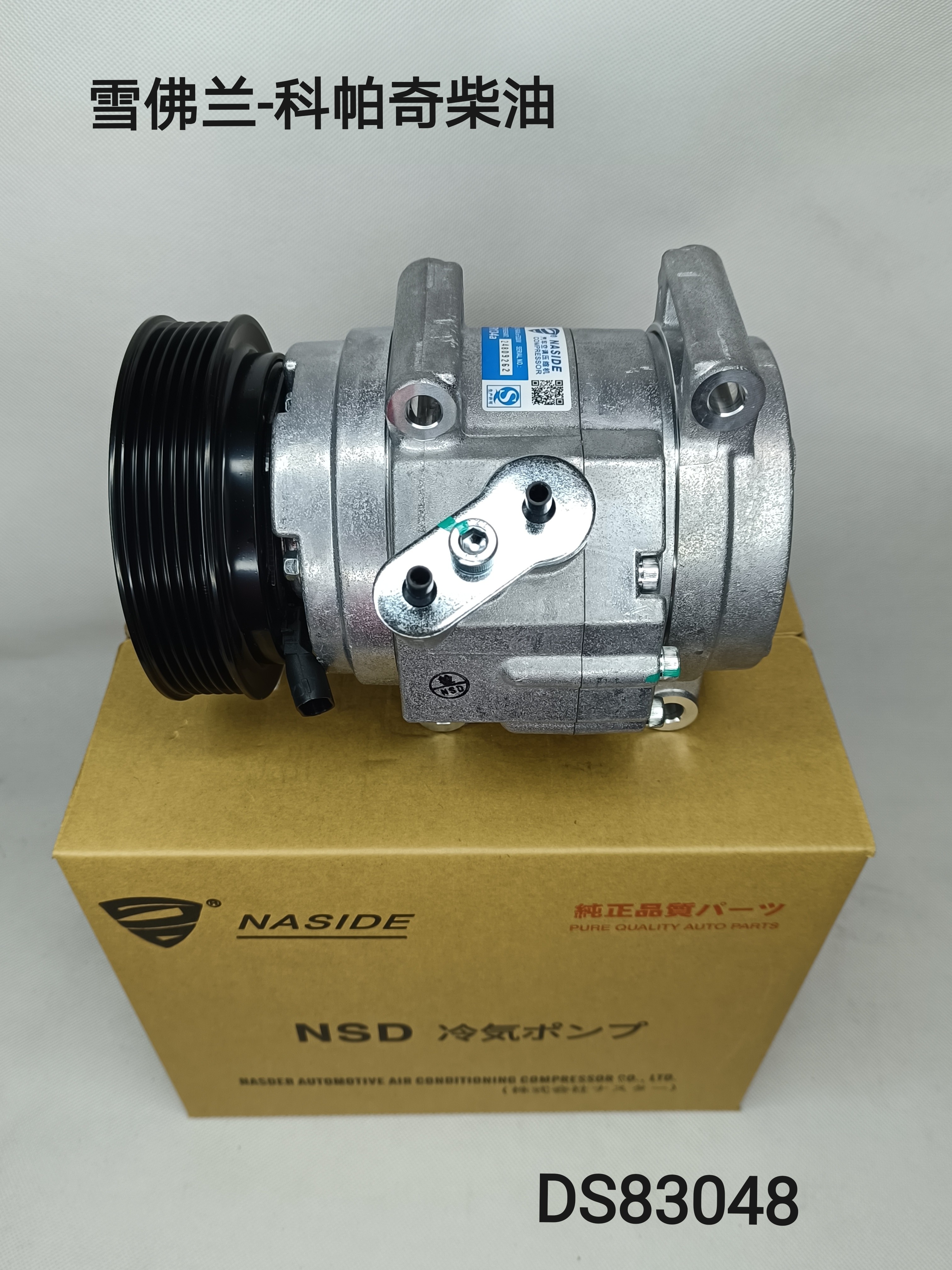 12V Vehicle AC Compressor For Chevrolet Captiva 20910245 93743410 96629605 96861884 4803454 4813543 8FK351340461