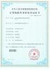 Xingyicheng (Shenzhen) Technology Co., Ltd. Certifications