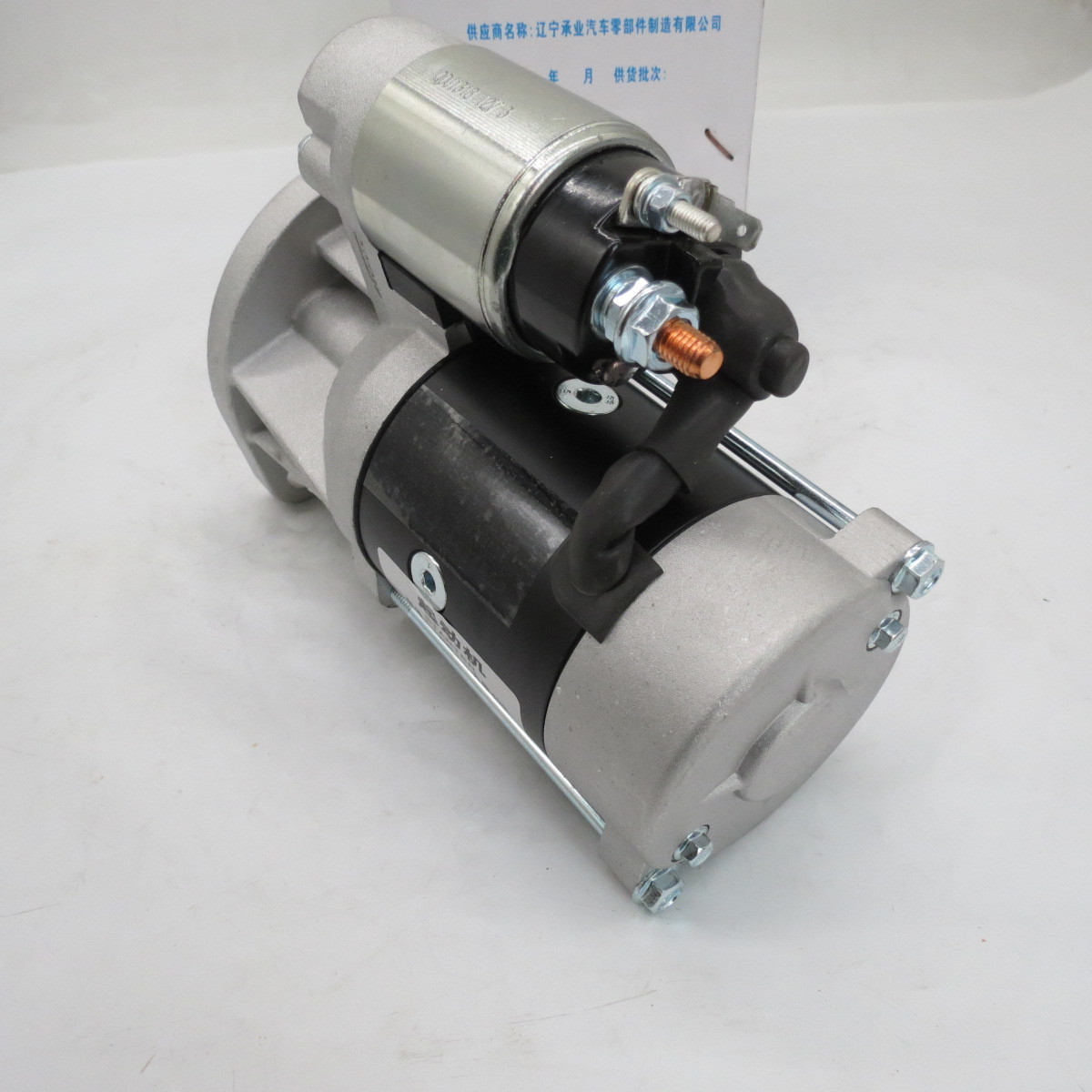 High quality self-starter 3708010-C313