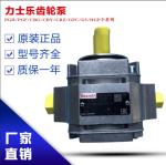 PGH4-3X/050RE11VU2 PGH4-21/040RE11VU2 Rexrothinternalgearpumpwithcastironandlown