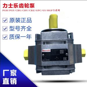 Wholesale PGH4-2X/032RE11VE4 PGH4-3X/025RE11VU2 RexrothGearPumpCastIronHighPressureSteelPlantCoalMine from china suppliers