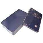 Hat Polish Metal Tin Boxes Large Christmas Cookie Food Moon Cake Square