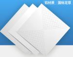 Baffle ceiling Suspended Aluminium Ceiling Thickness 0.2-1.5mm