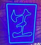 Kanji neon sign neon signs for office blue neon sign neon text sign
