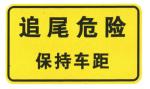 Sign Product Vehicle Distance Confirmation Guide Sign On Road Good Price Traffic