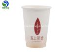 Food Grade Paper Tea Cups Customize Logo Thickening Reception Hidden Tea