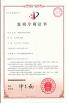 Guangzhou Kingrise Enterprises Co., Ltd. Certifications