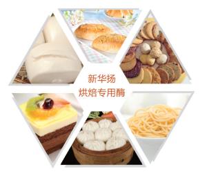 Wholesale Food Grade Delicate Enzyme For Baking GB 26687-2011 from china suppliers