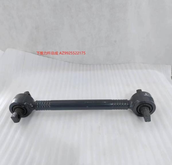 SITRAK C7H Truck Axle Parts Lower Thrust Rod Assembly AZ9925522175 with ISO9001