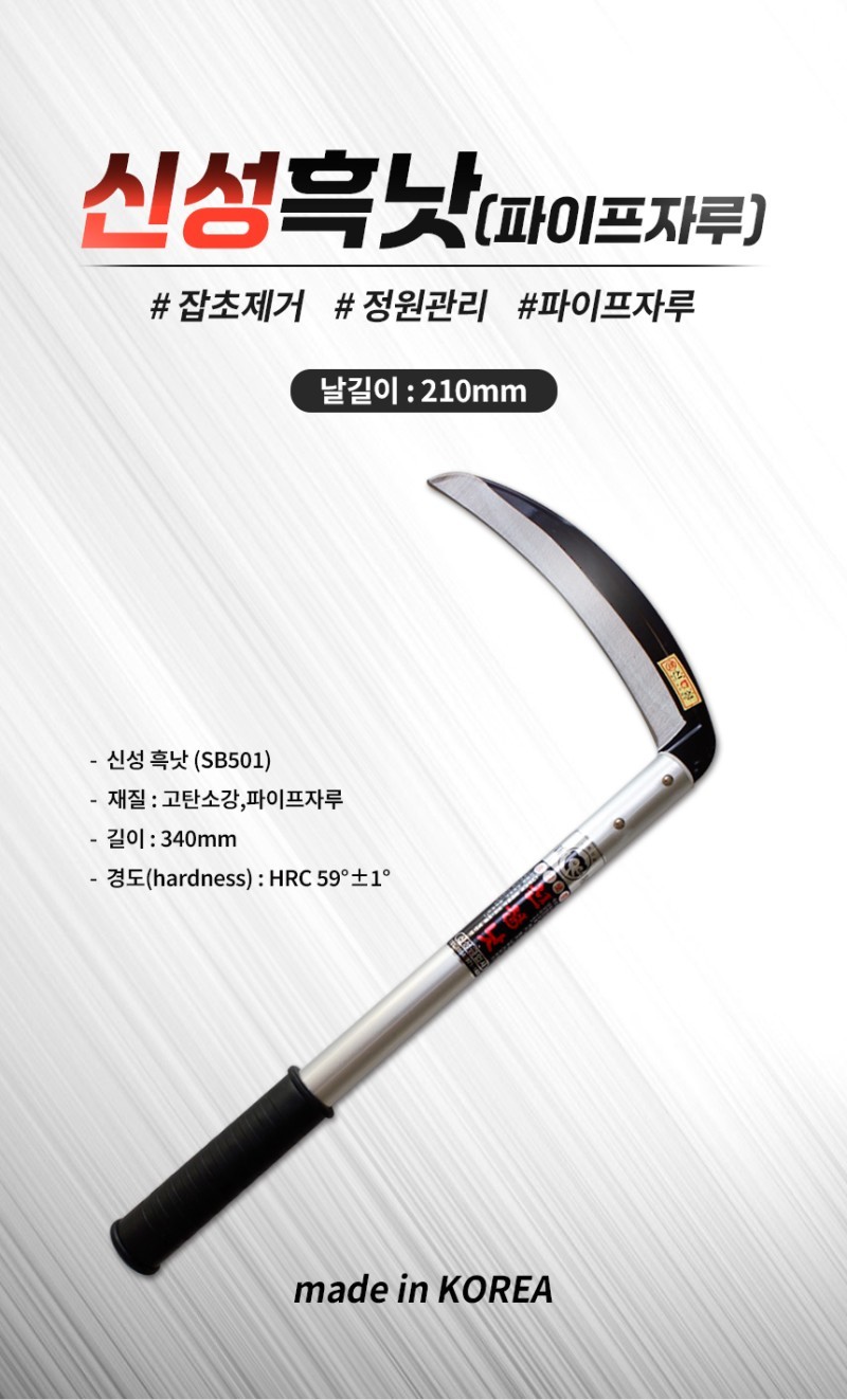 Gardening Weeder Hand Tool Farming Carbon Steel Grass Sickle Weed Remover Scythe Blade