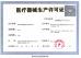 Chongqing Bio Newvision Medical Equipment Ltd. Certifications