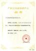 Guangzhou Bao Qian Business Co., Ltd. Certifications