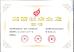 ROHOTEK (SHENZHEN) Technology Co., Ltd Certifications