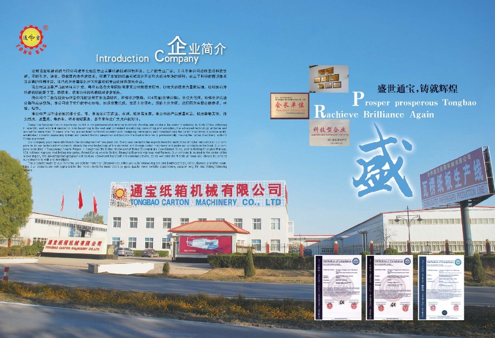 Streamline Your Packaging Process with Carton Box Stapling Machine
