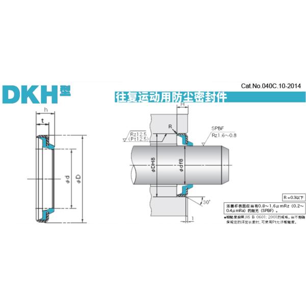 DKH Wiper Seal