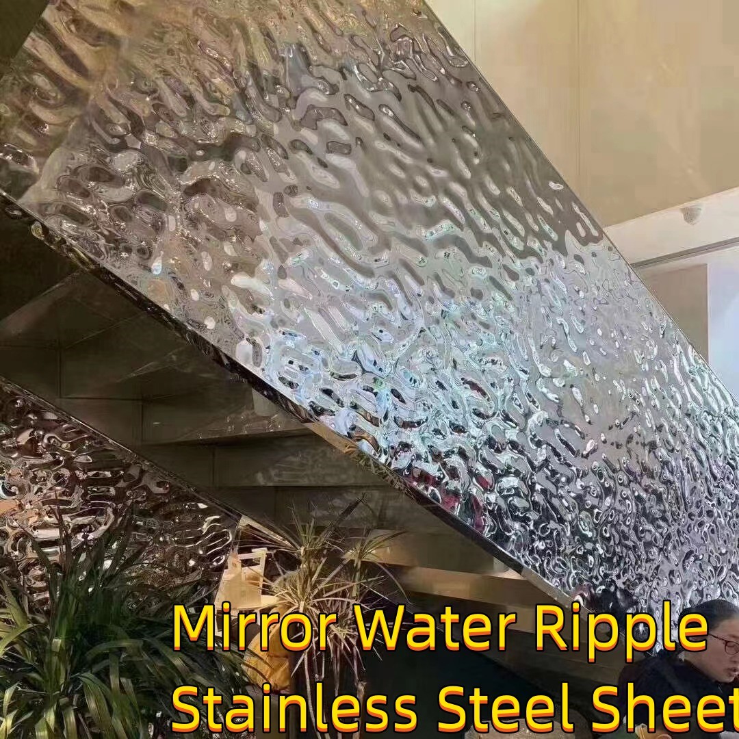 304 4x8ft Size Middle Wave Mirror Water Ripple Stainless Steel Sheet For Indoor Swimming Pool Ceiling