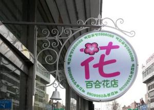 Wholesale Steel Frame Backlit LED Lightbox / Light Up Word Box For Shop Advertising from china suppliers